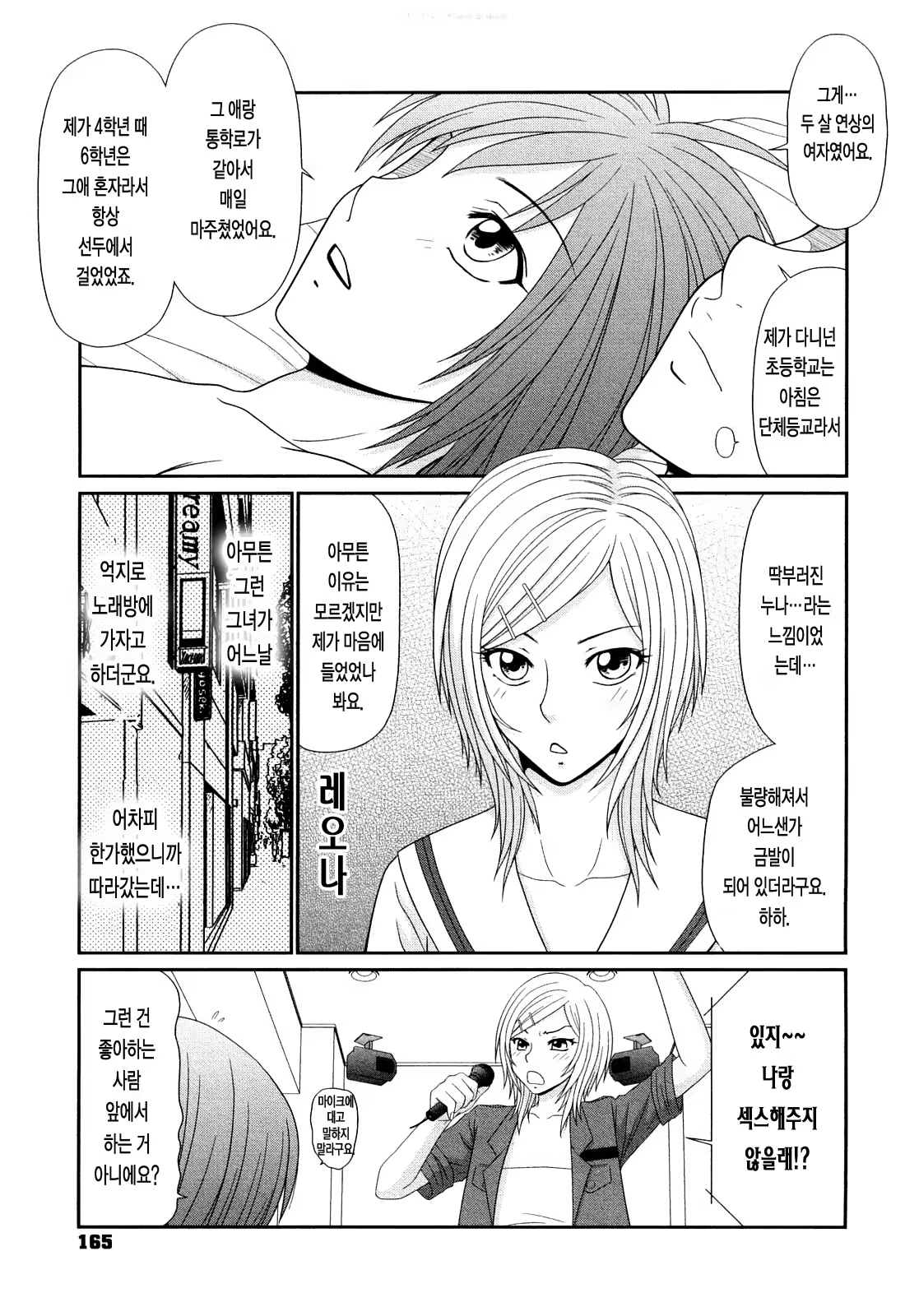 Content 646291 - 166 페이지