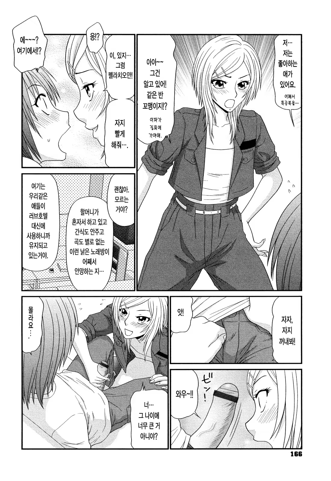 Content 646291 - 167 페이지