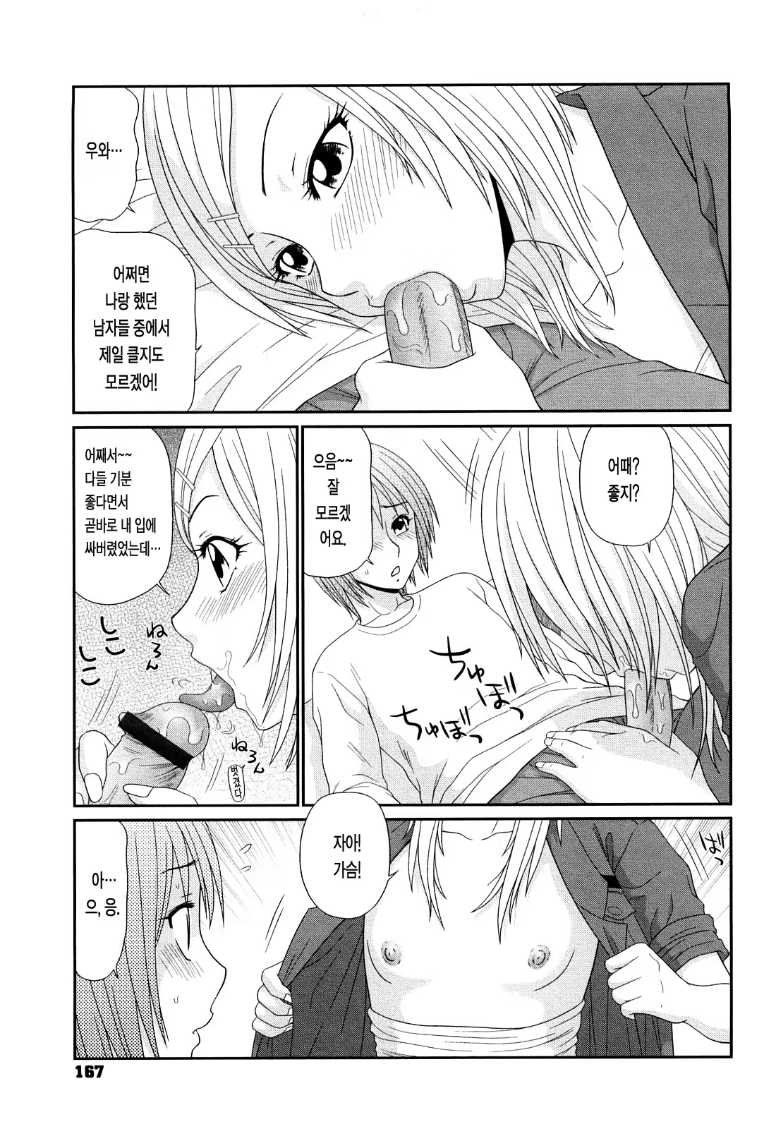 Content 646291 - 168 페이지
