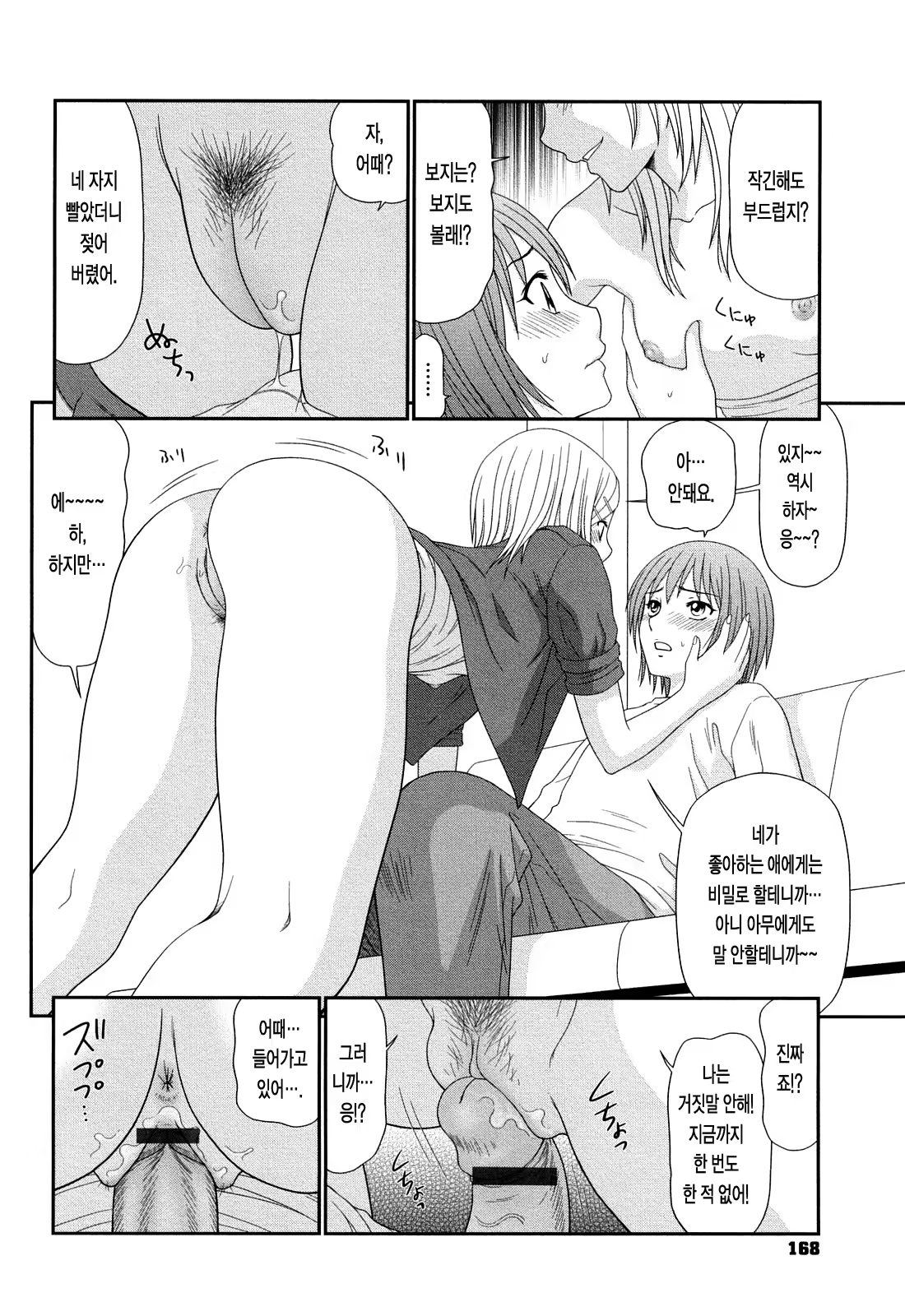 Content 646291 - 169 페이지