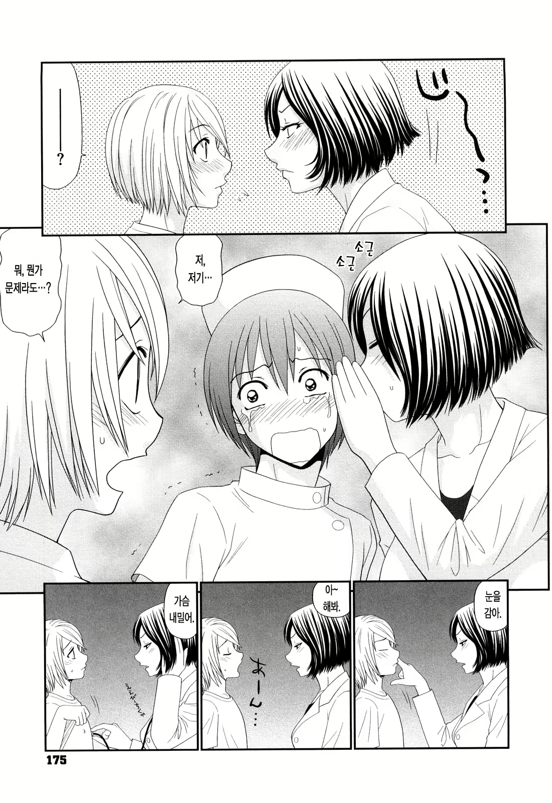 Content 646291 - 176 페이지