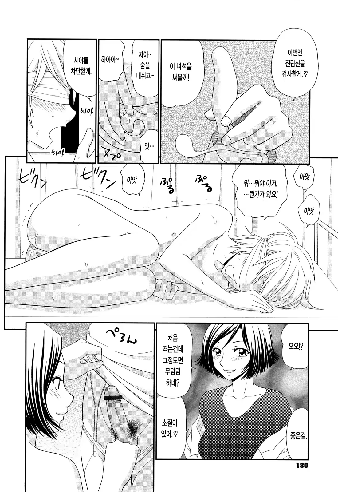 Content 646291 - 181 페이지
