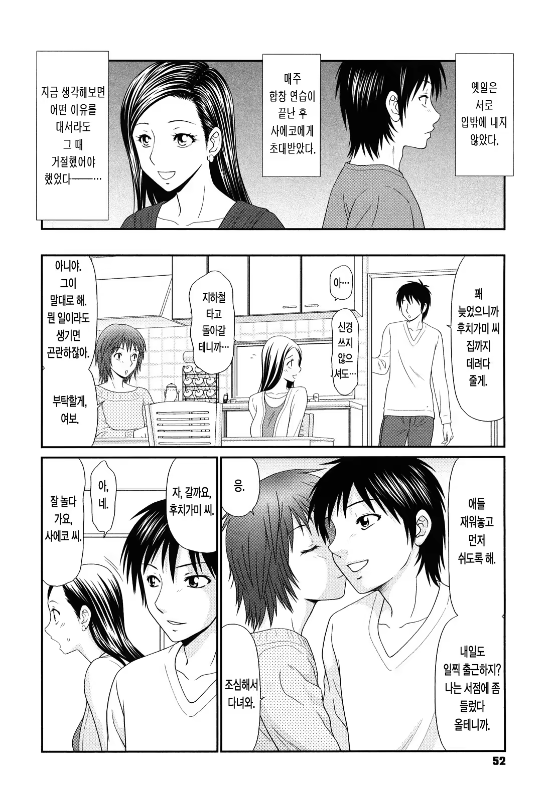Content 646291 - 53 페이지