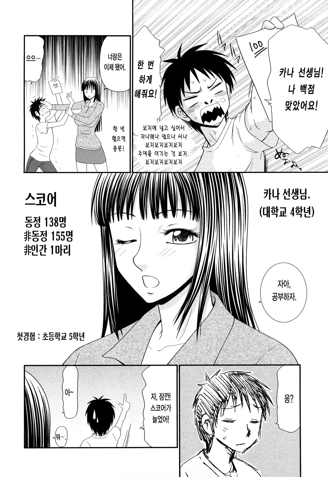 Content 646291 - 73 페이지
