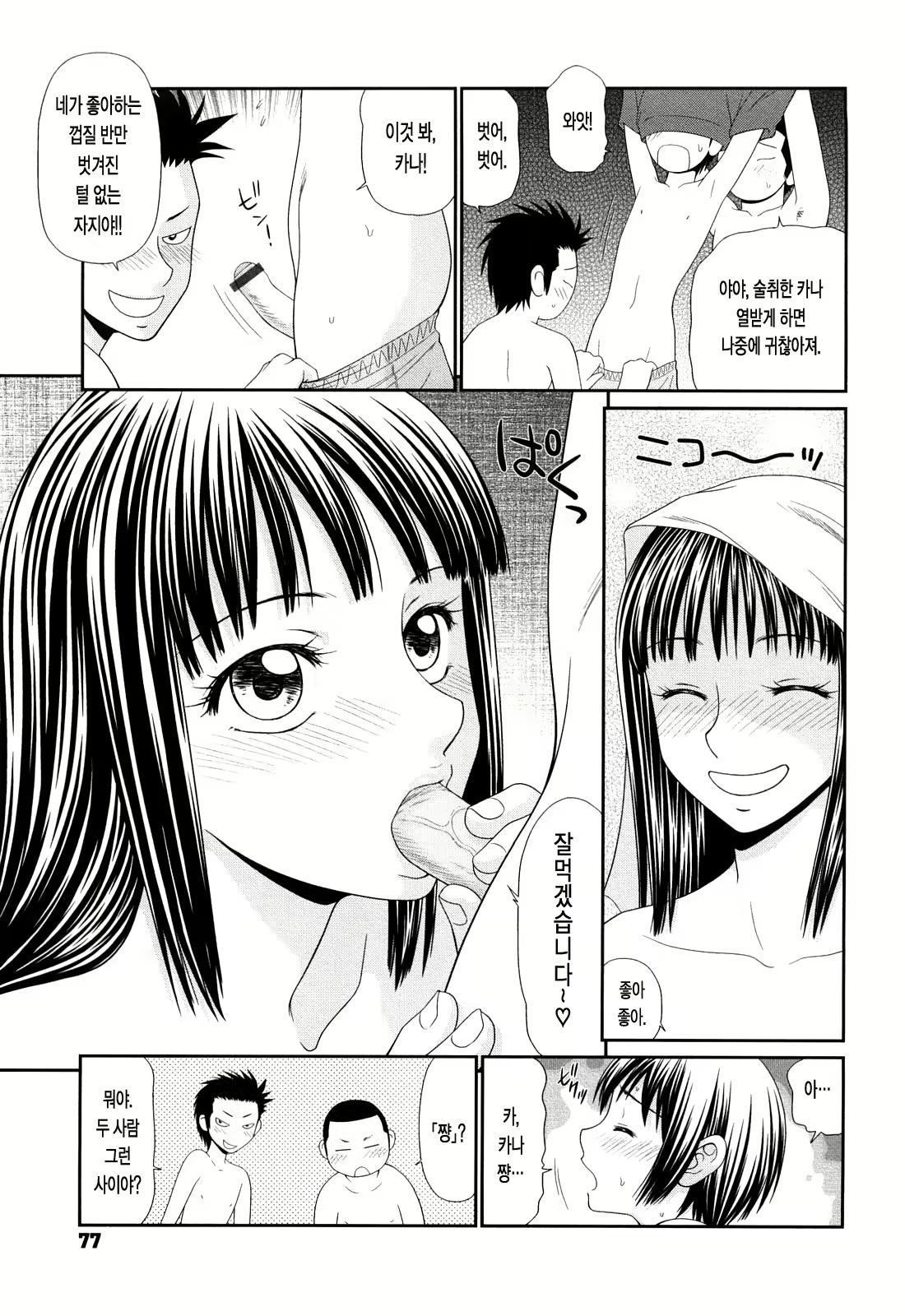 Content 646291 - 78 페이지