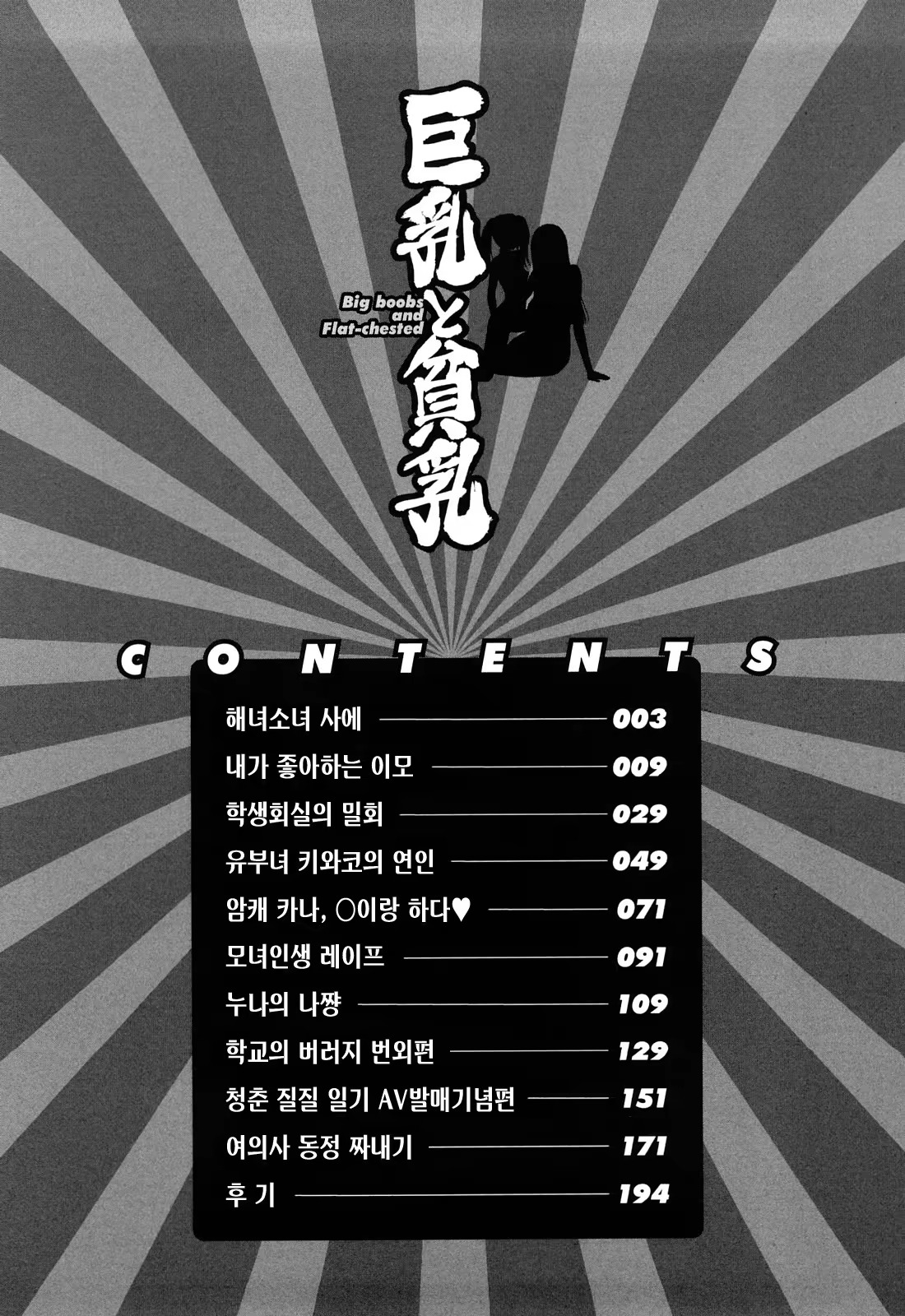 Content 646291 - 9 페이지