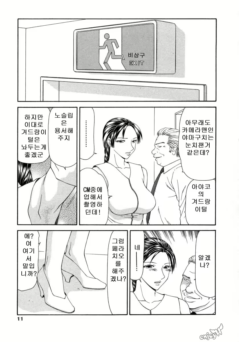 Content 646304 - 12 페이지