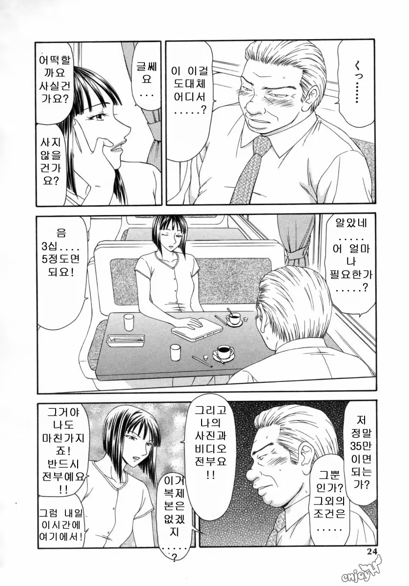 Content 646304 - 25 페이지