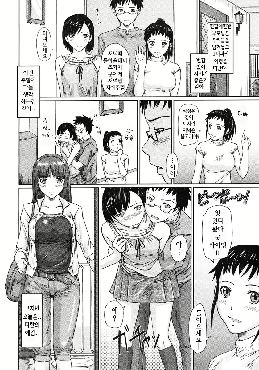 Content 646375 - 83 페이지