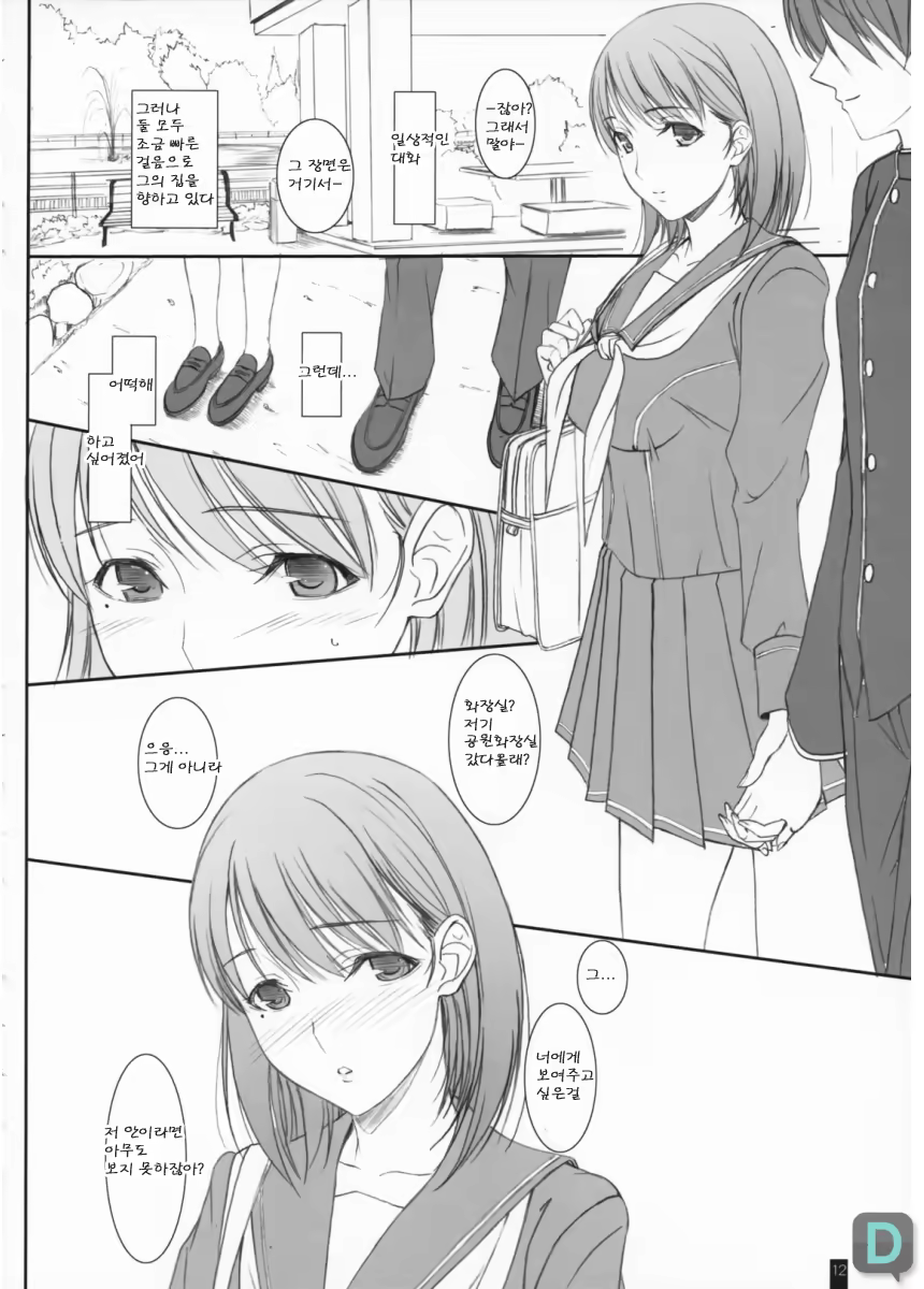 Content 646520 - 11 페이지