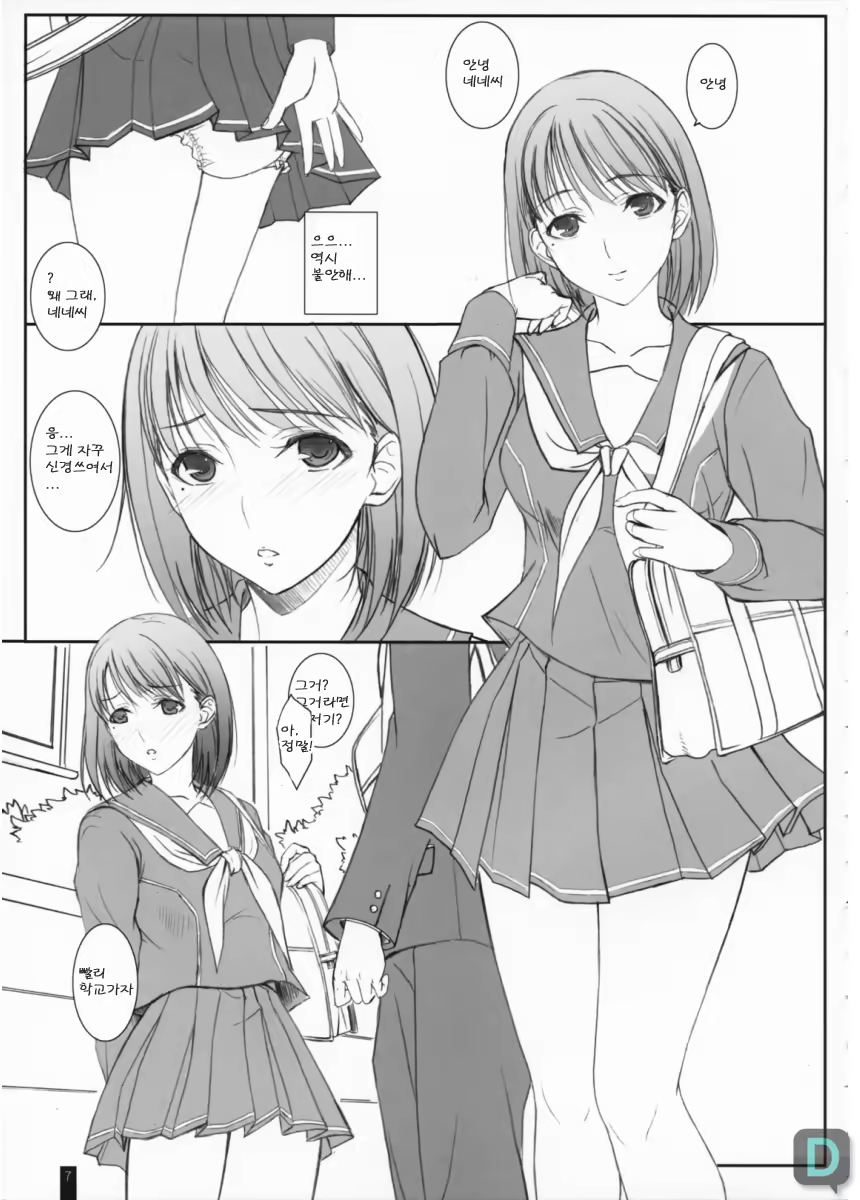 Content 646520 - 6 페이지