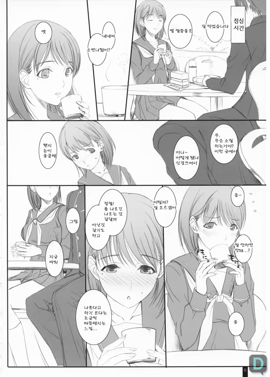 Content 646520 - 7 페이지