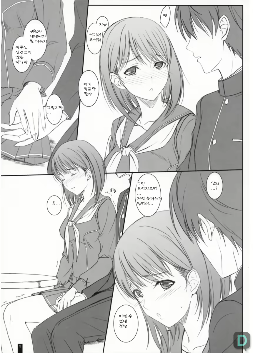 Content 646520 - 8 페이지