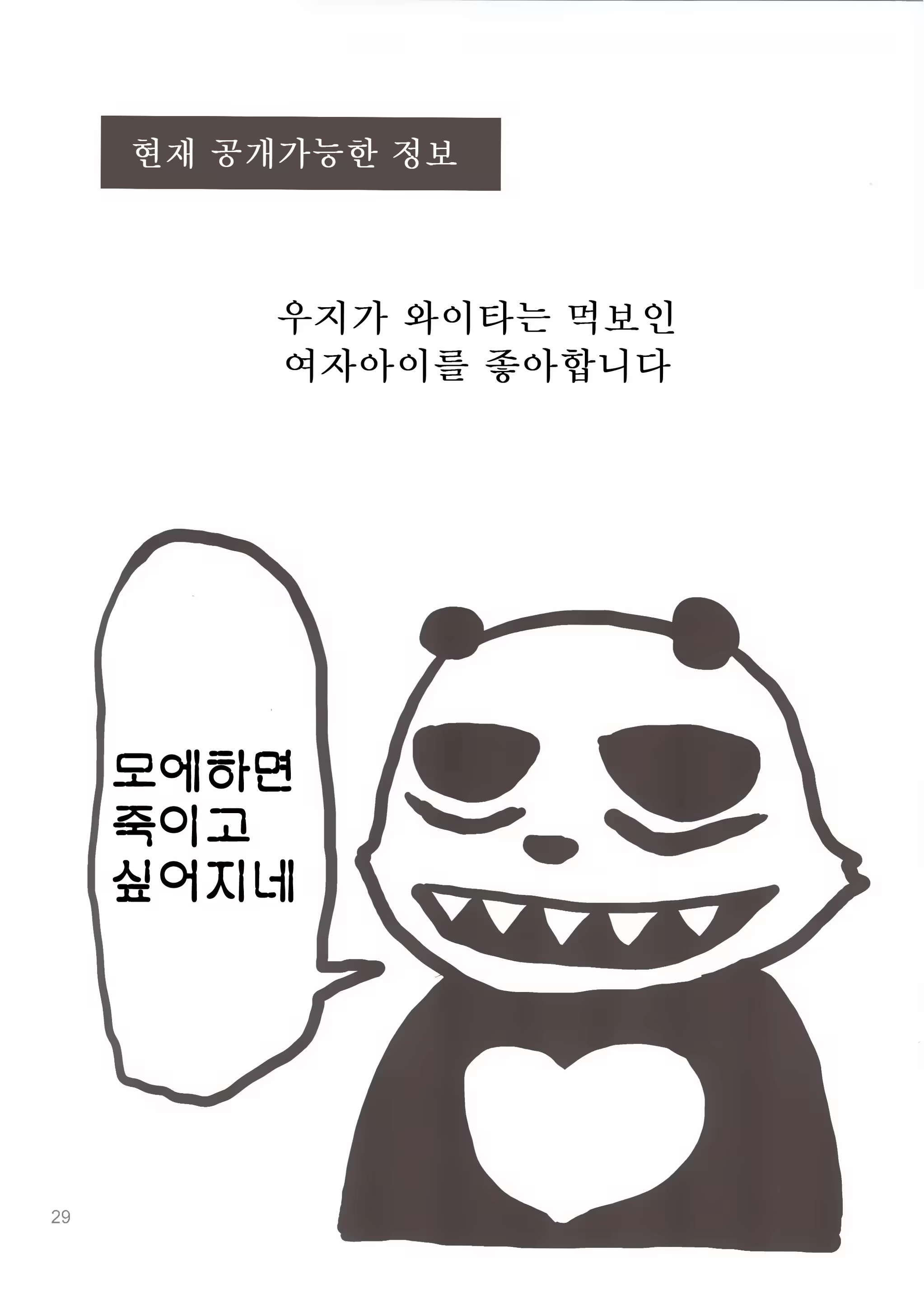 Content 646591 - 28 페이지