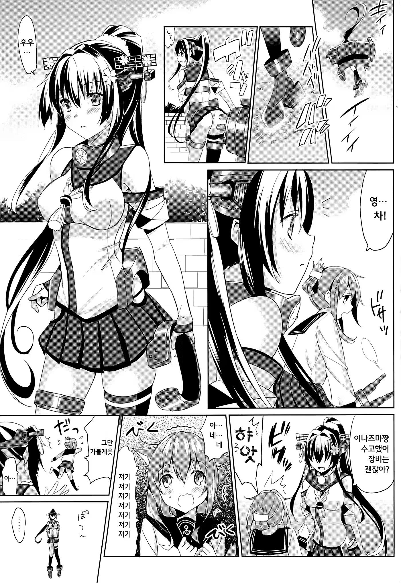 Content 646821 - 2 페이지