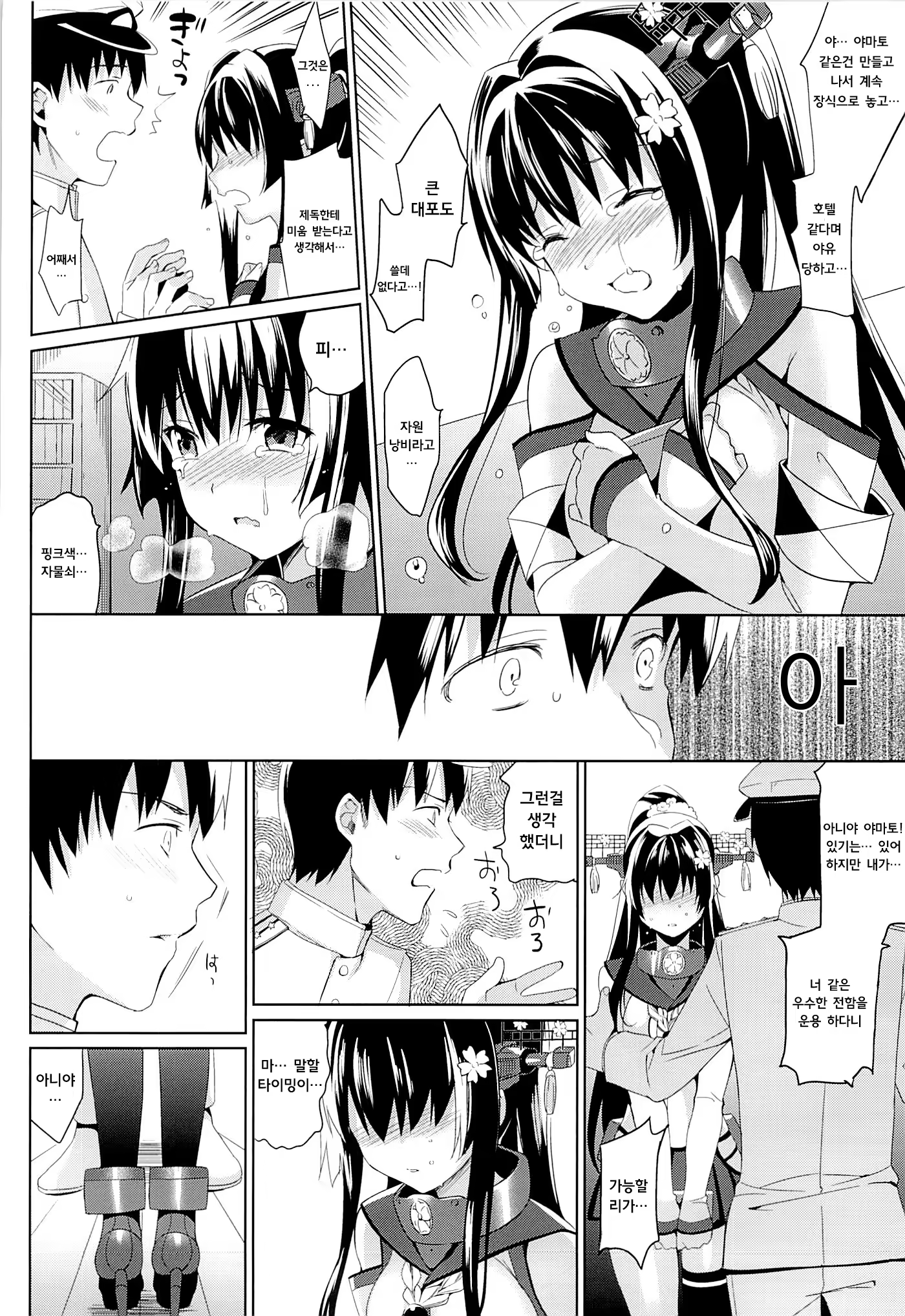 Content 646821 - 7 페이지