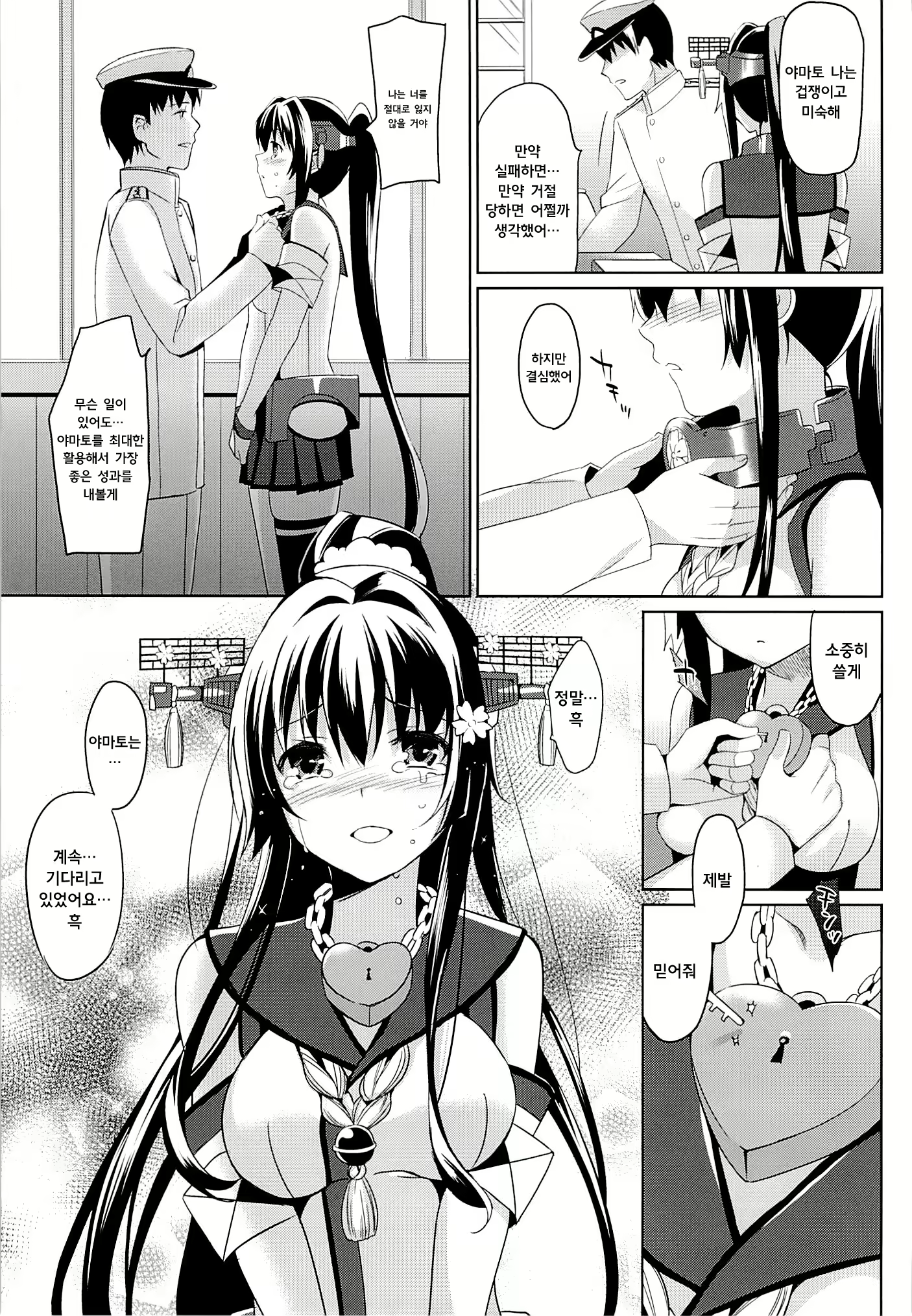 Content 646821 - 8 페이지