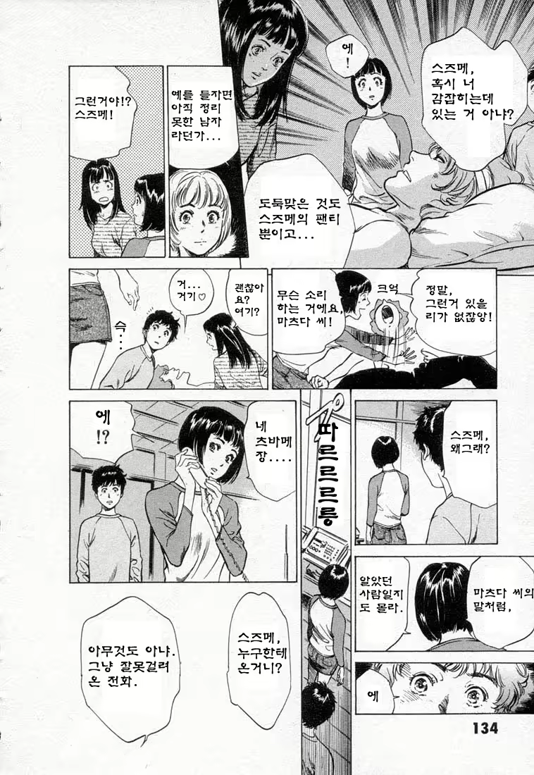 Content 646943 - 138 페이지