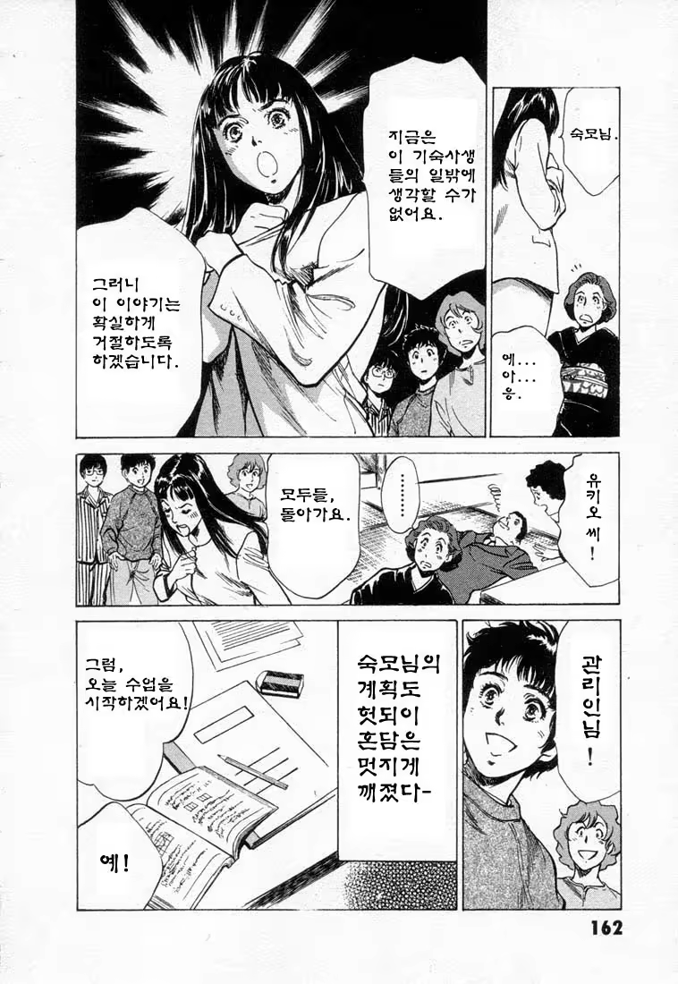 Content 646943 - 166 페이지