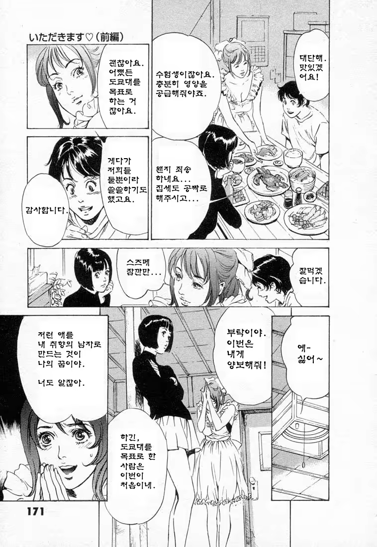 Content 646943 - 175 페이지