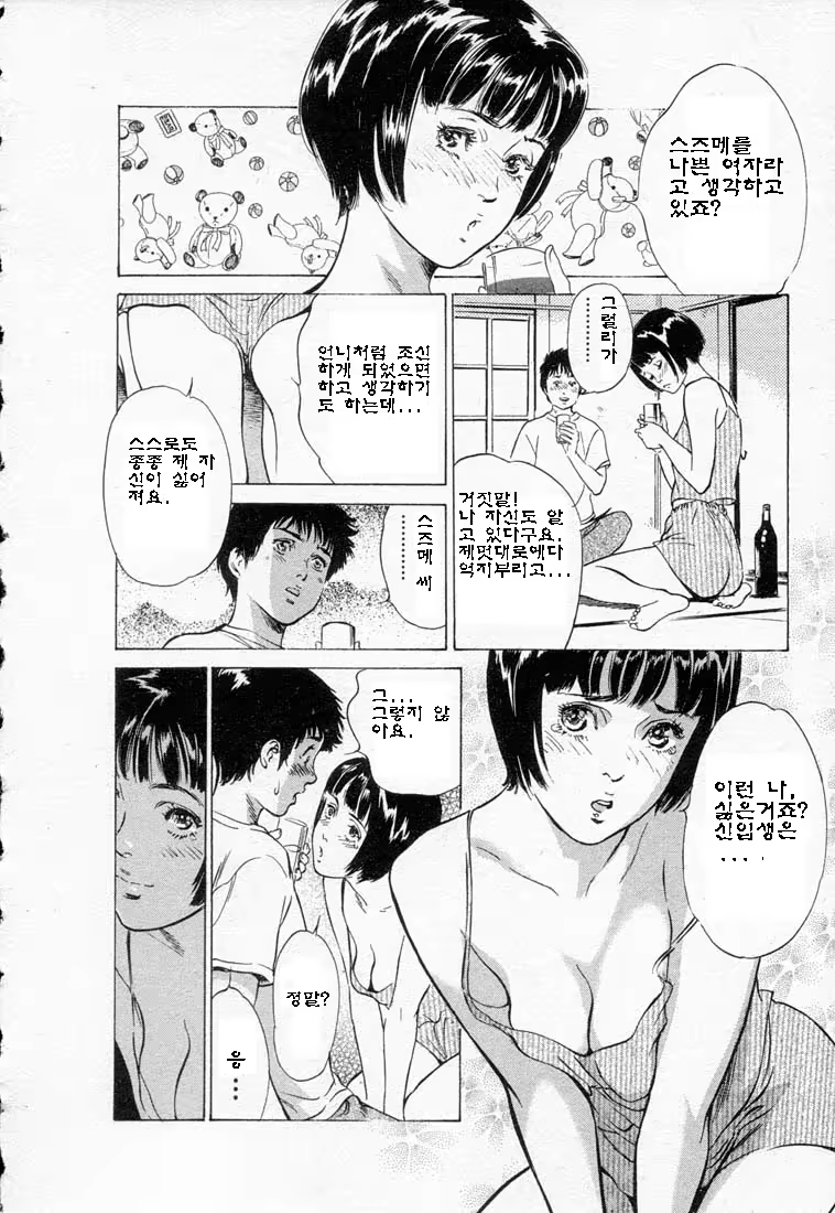Content 646943 - 18 페이지