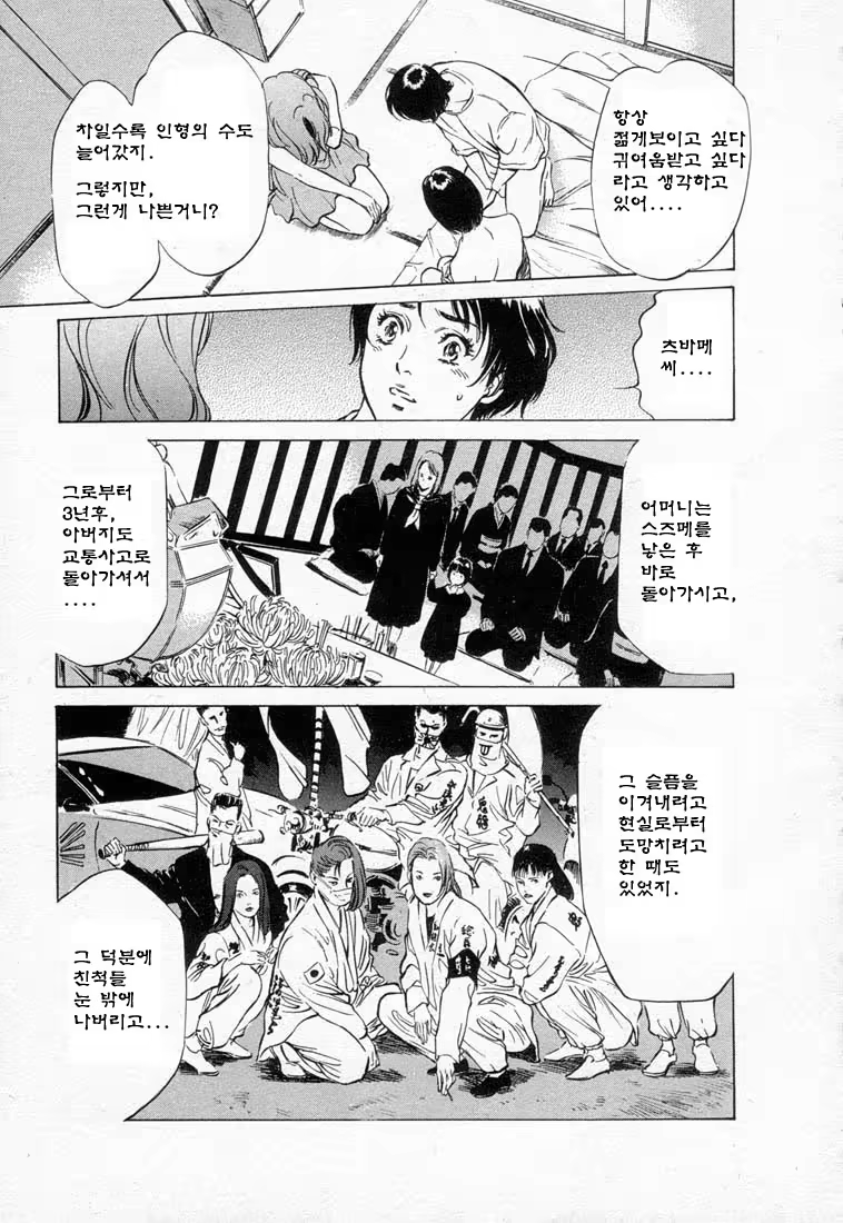 Content 646943 - 195 페이지
