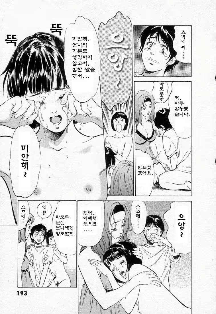 Content 646943 - 197 페이지