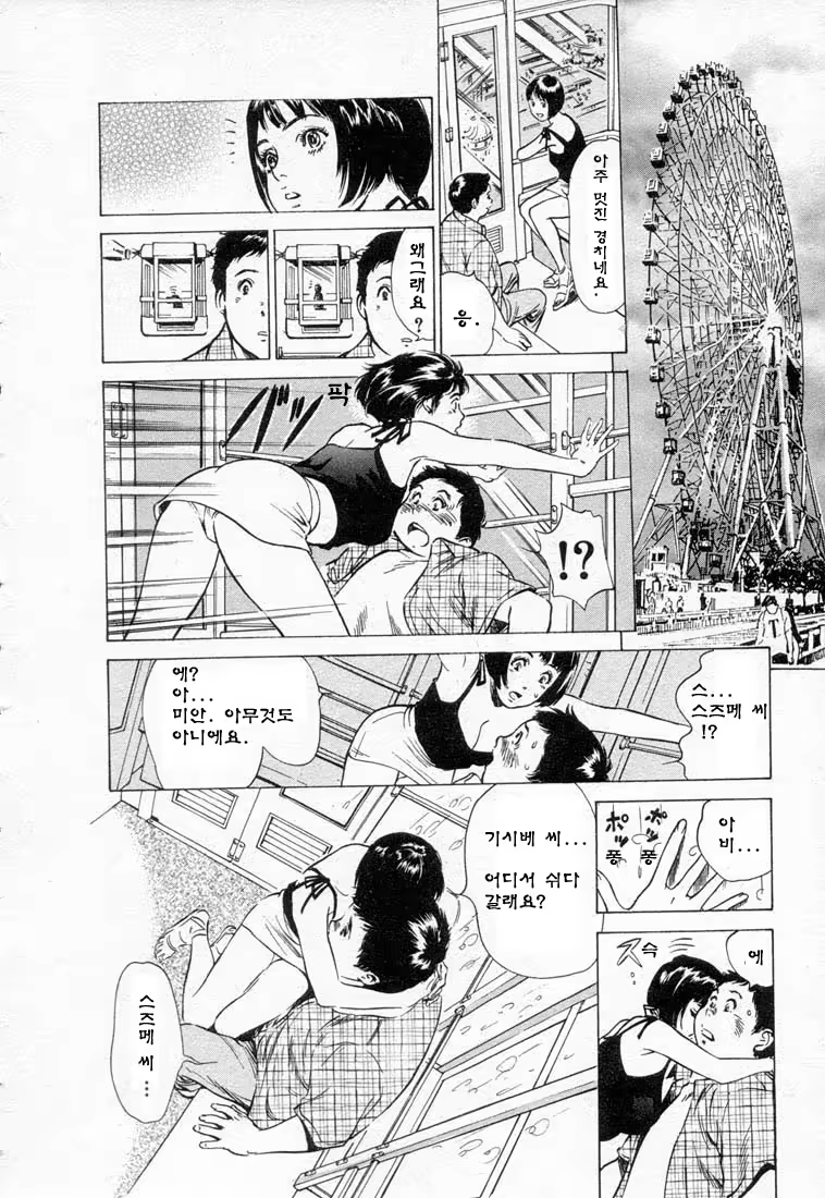 Content 646943 - 74 페이지