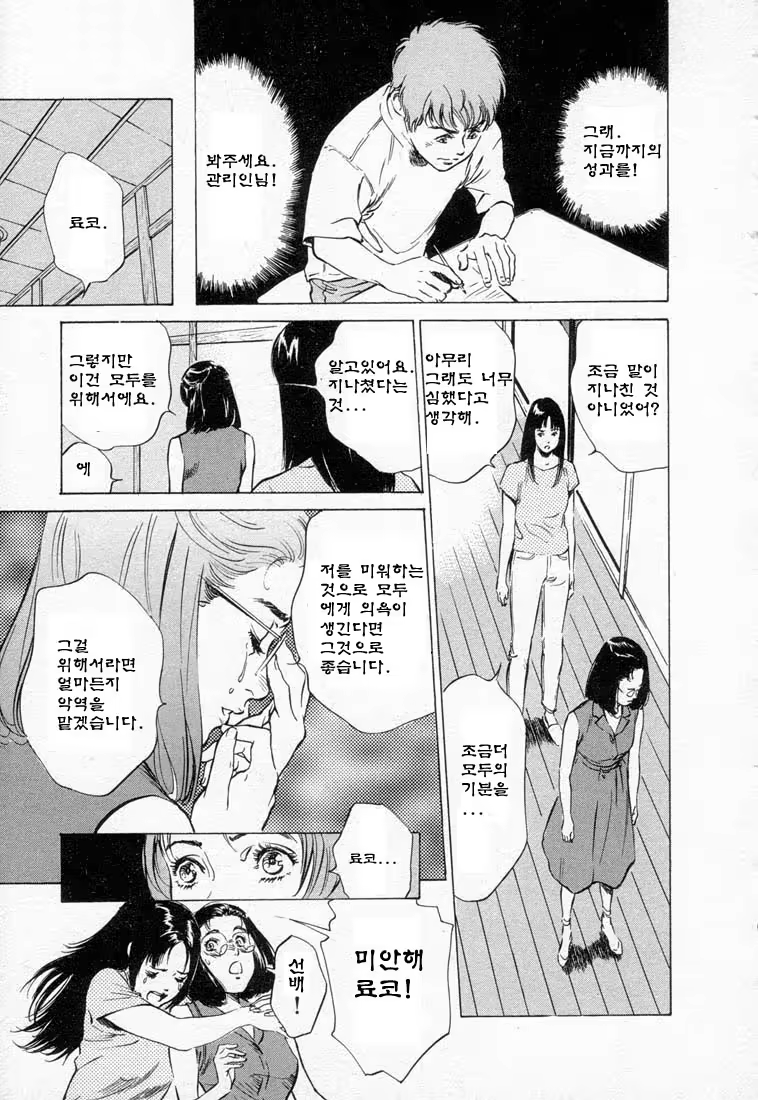 Content 646943 - 91 페이지