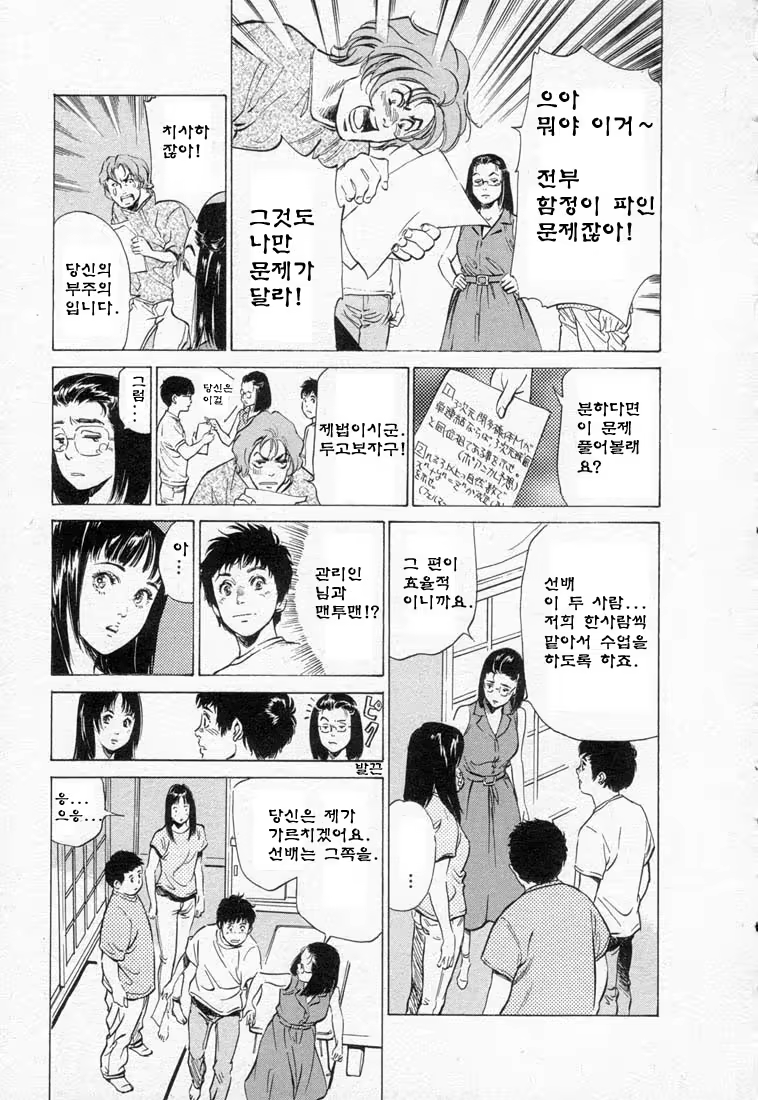 Content 646943 - 93 페이지