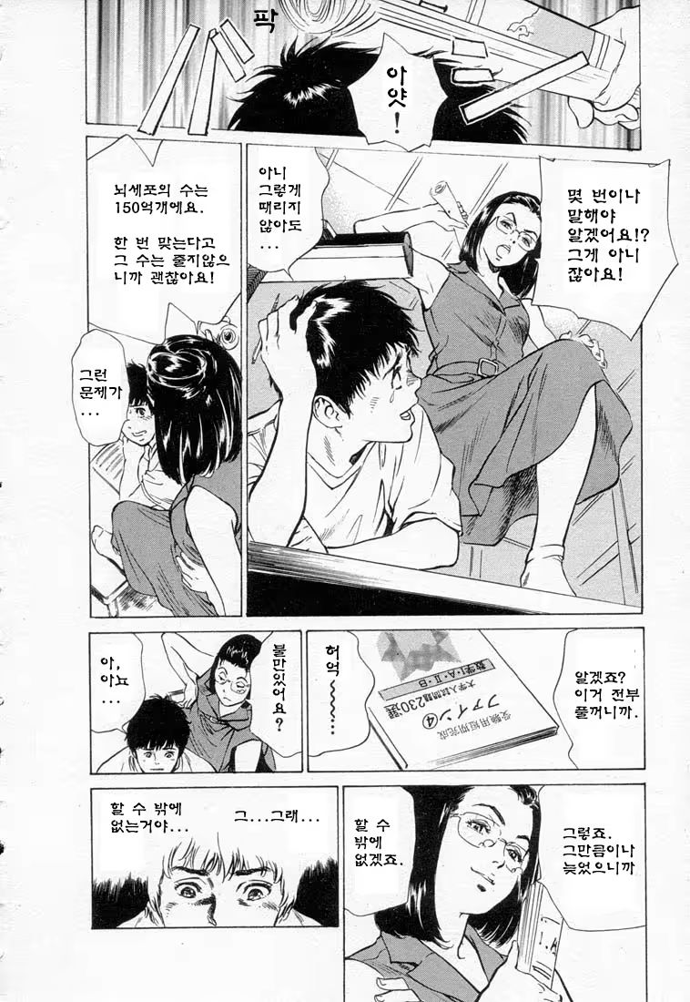 Content 646943 - 94 페이지