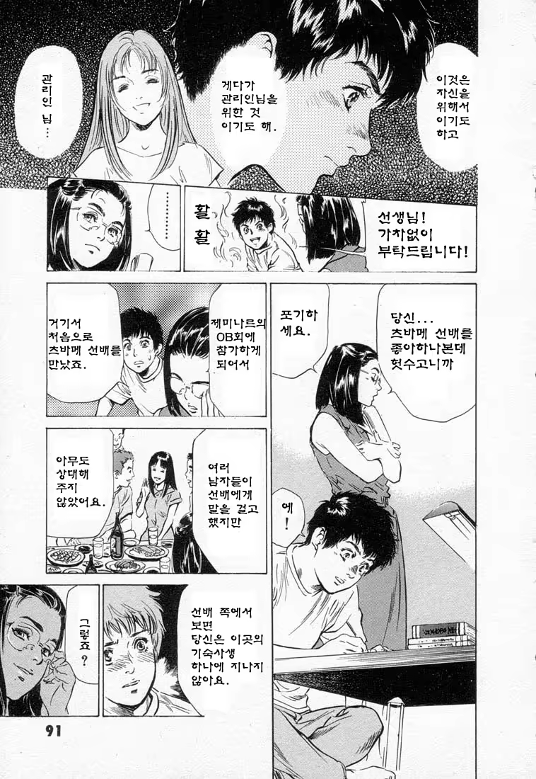 Content 646943 - 95 페이지