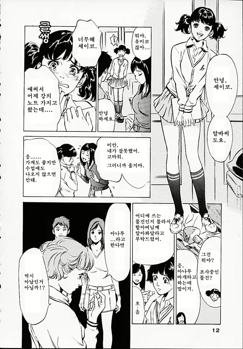 Content 646946 - 15 페이지
