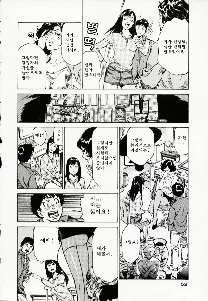 Content 646946 - 54 페이지
