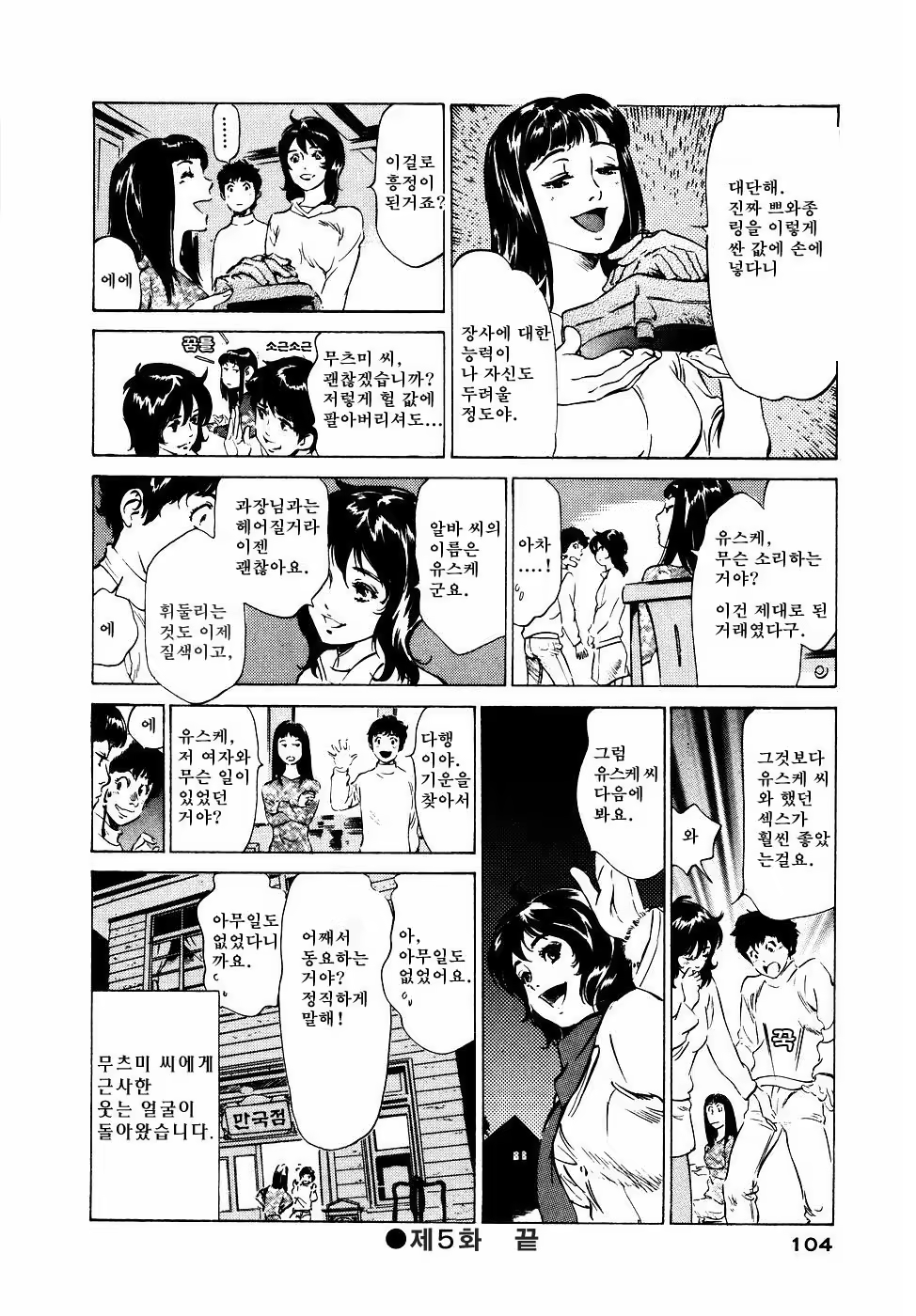 Content 646949 - 105 페이지