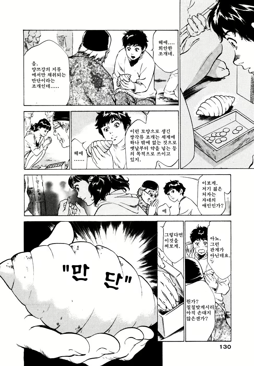 Content 646949 - 131 페이지