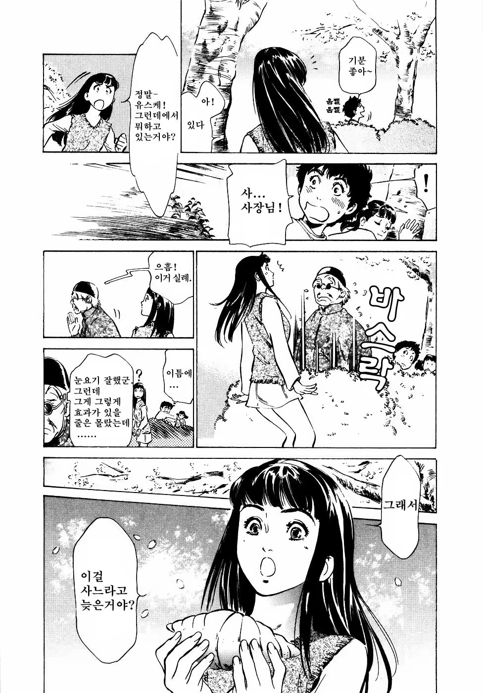 Content 646949 - 144 페이지