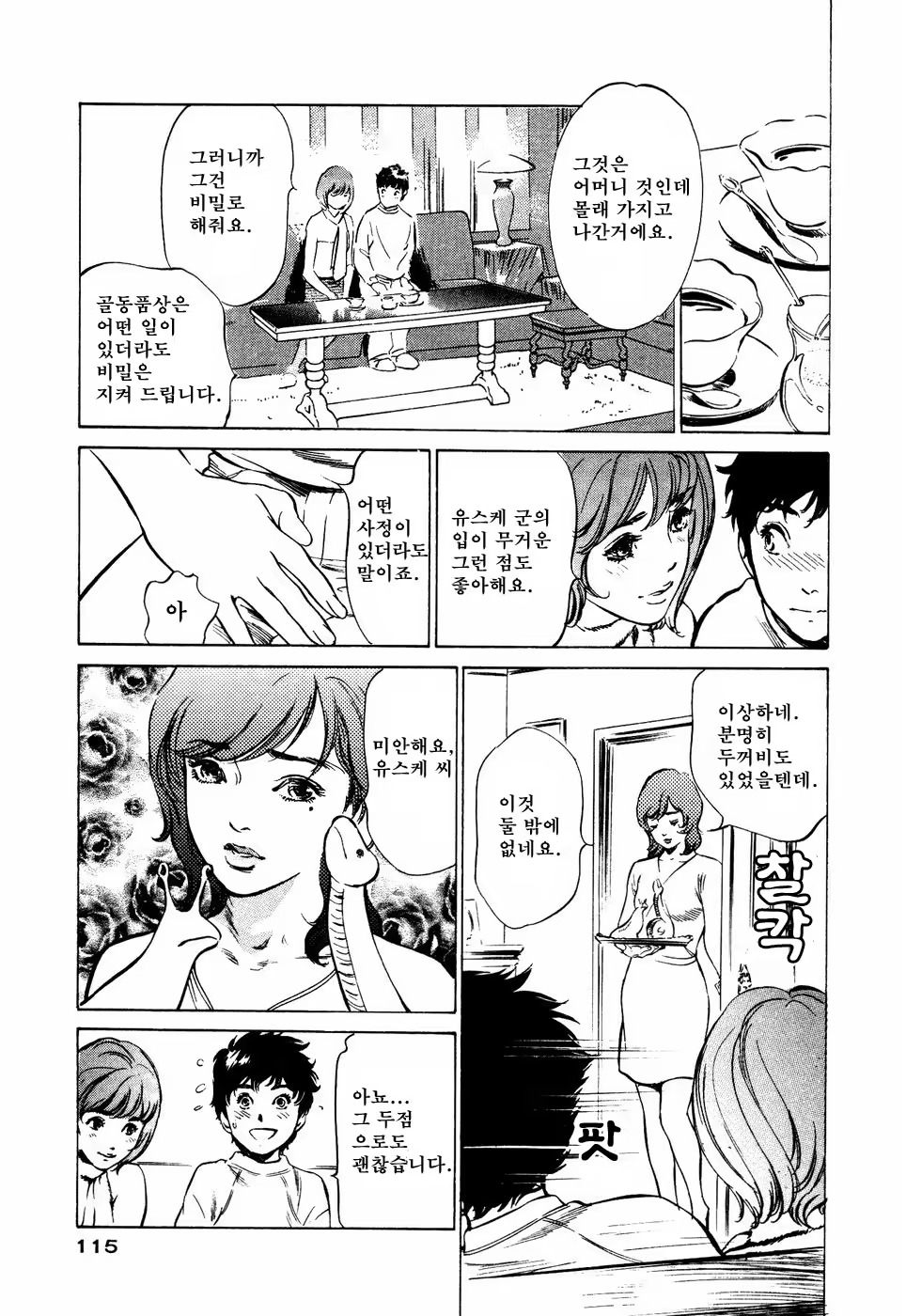Content 646952 - 116 페이지