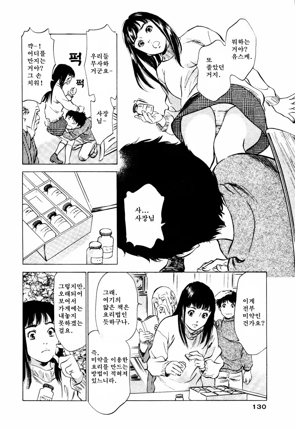Content 646952 - 131 페이지