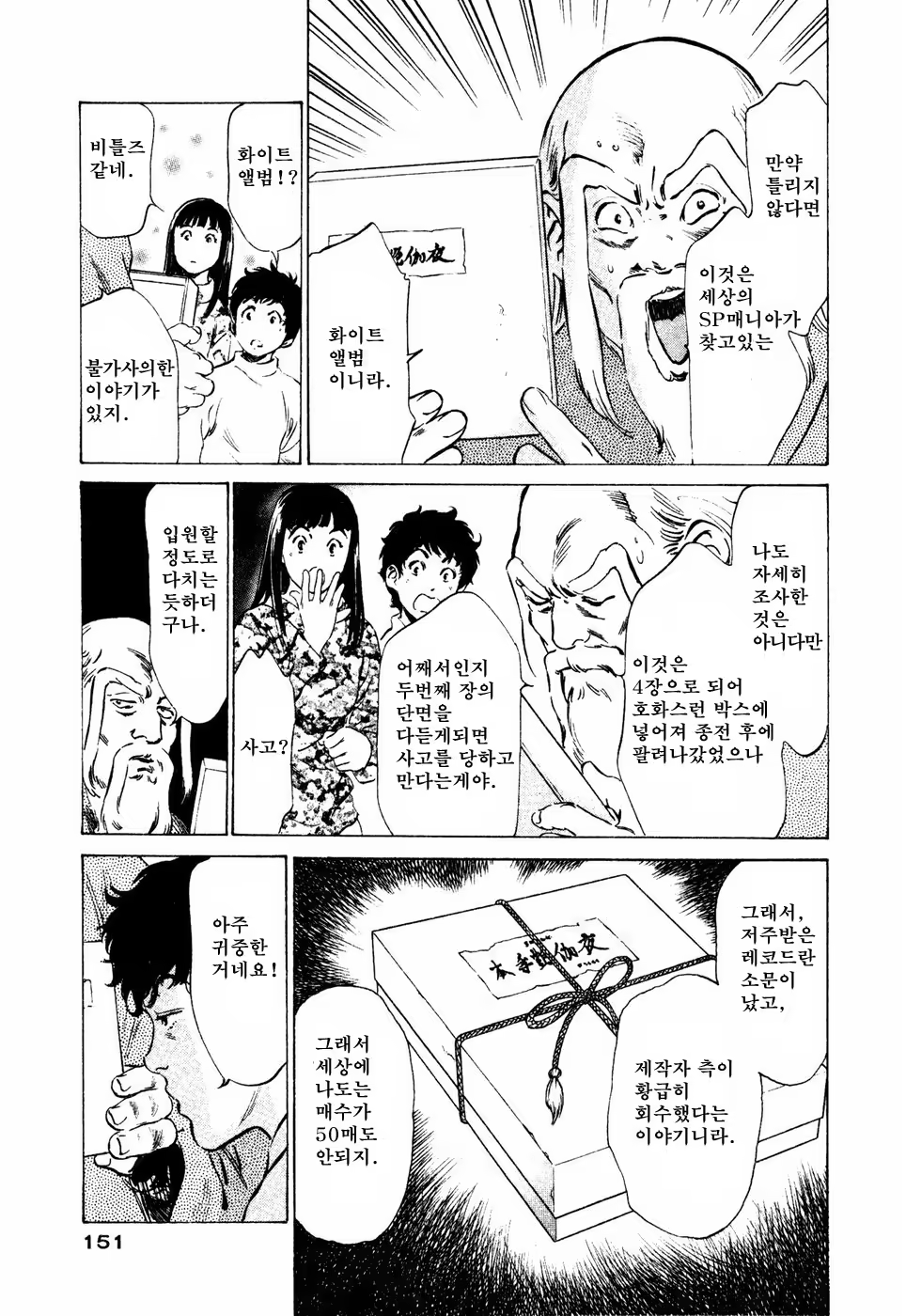 Content 646952 - 152 페이지