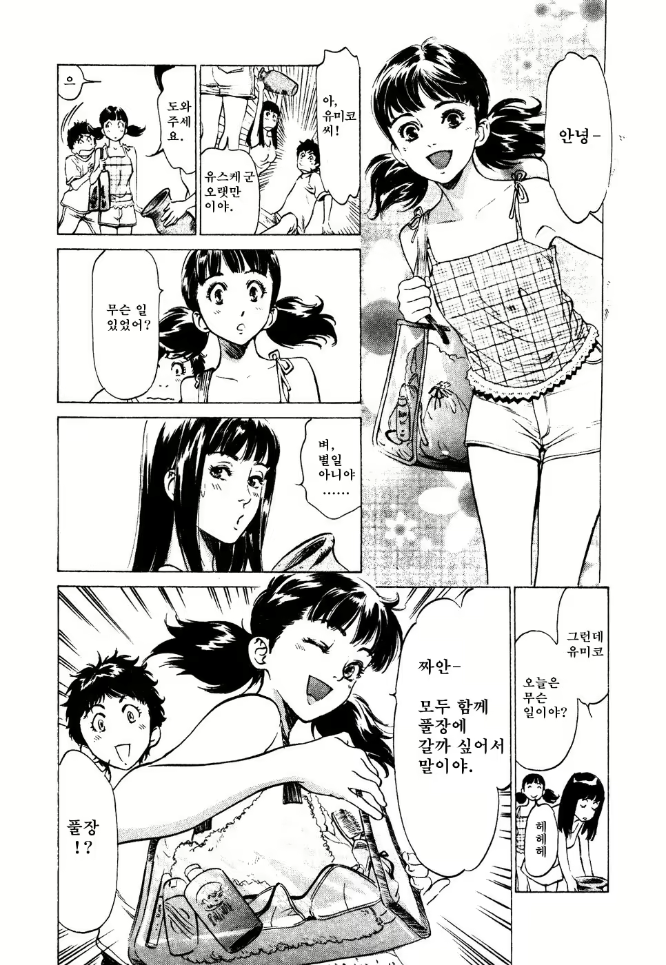 Content 646952 - 30 페이지
