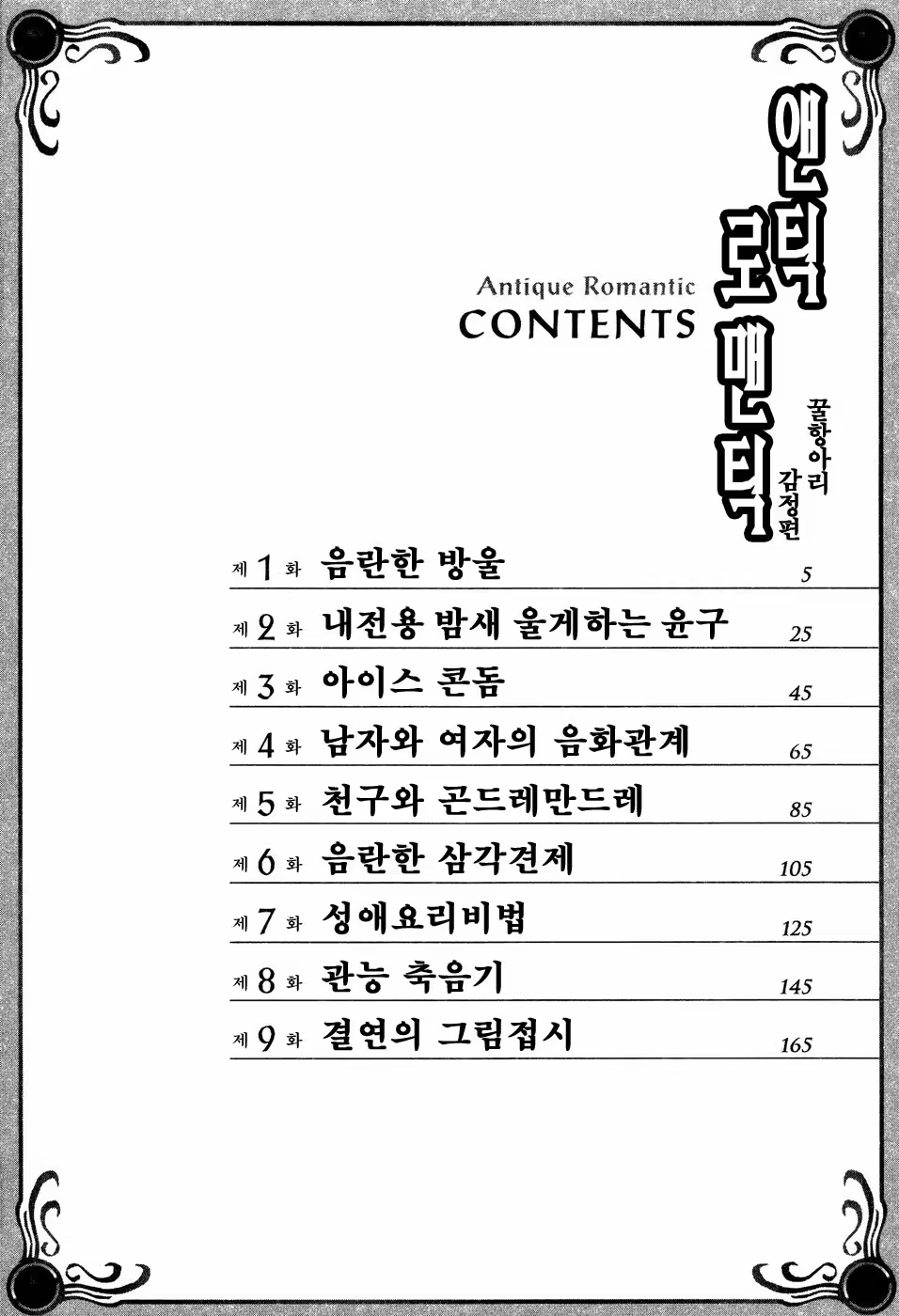 Content 646952 - 5 페이지