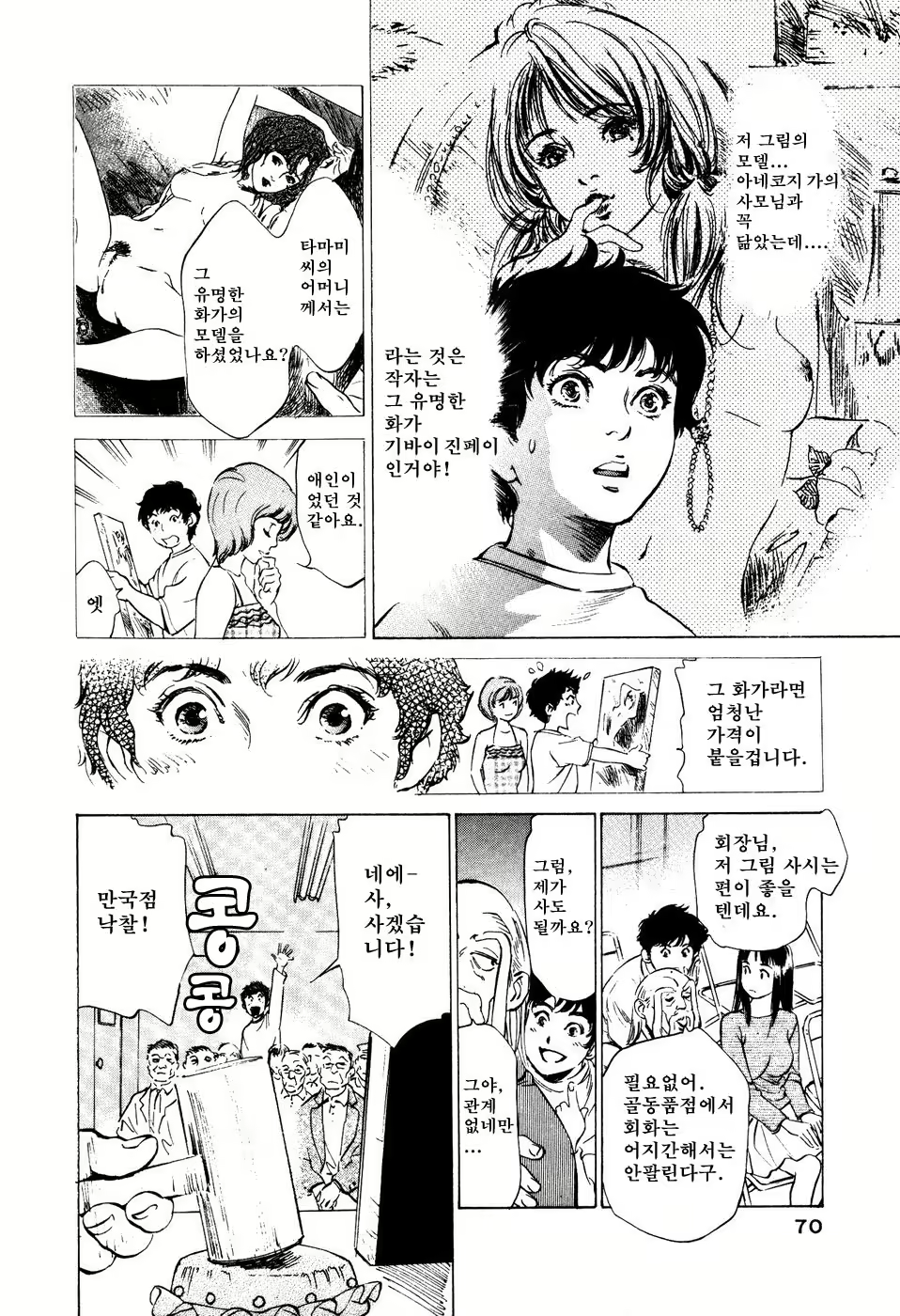 Content 646952 - 71 페이지