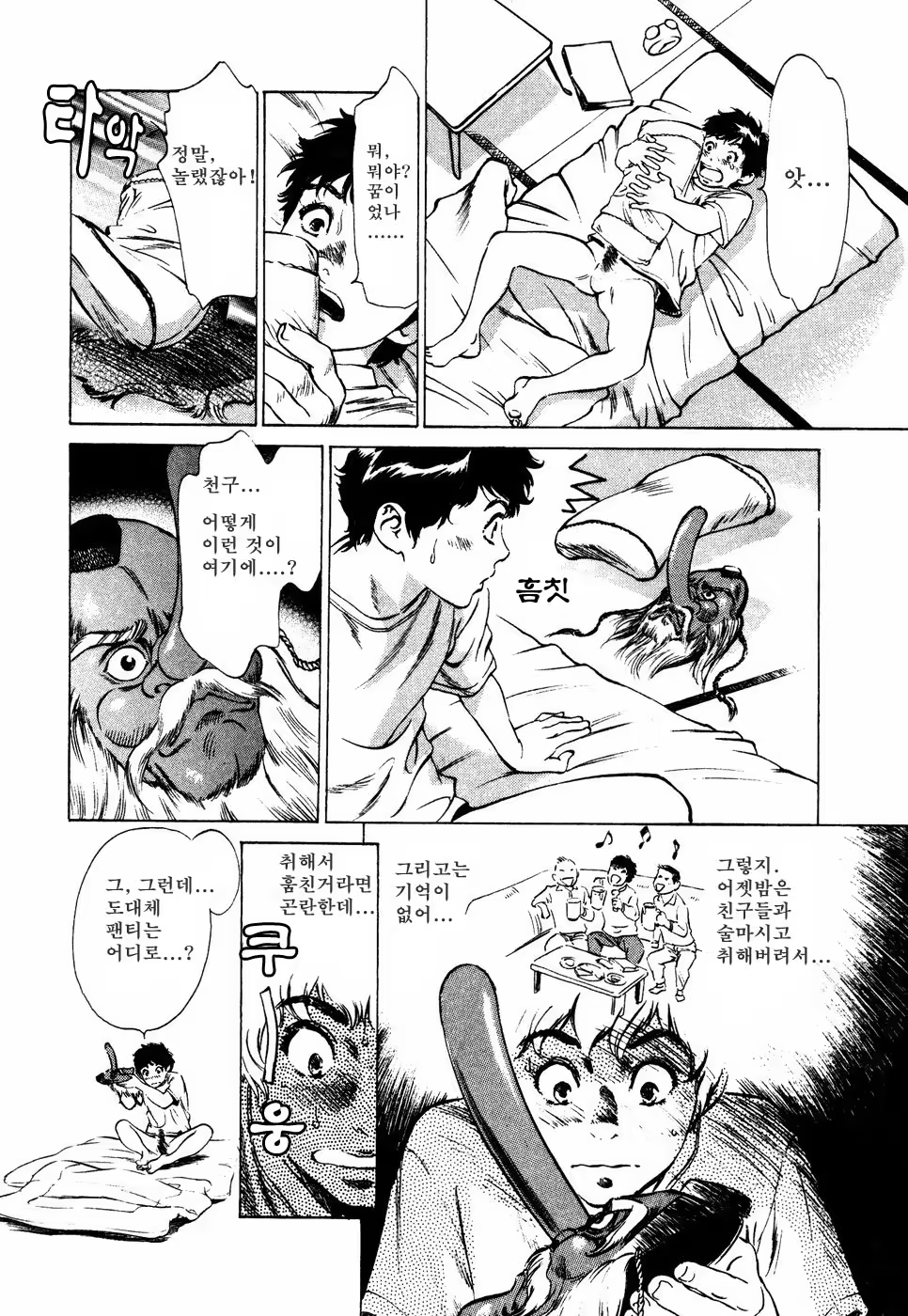 Content 646952 - 89 페이지