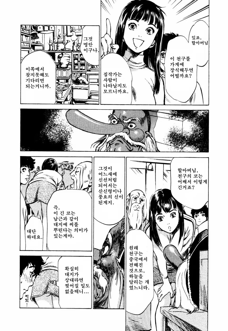 Content 646952 - 91 페이지