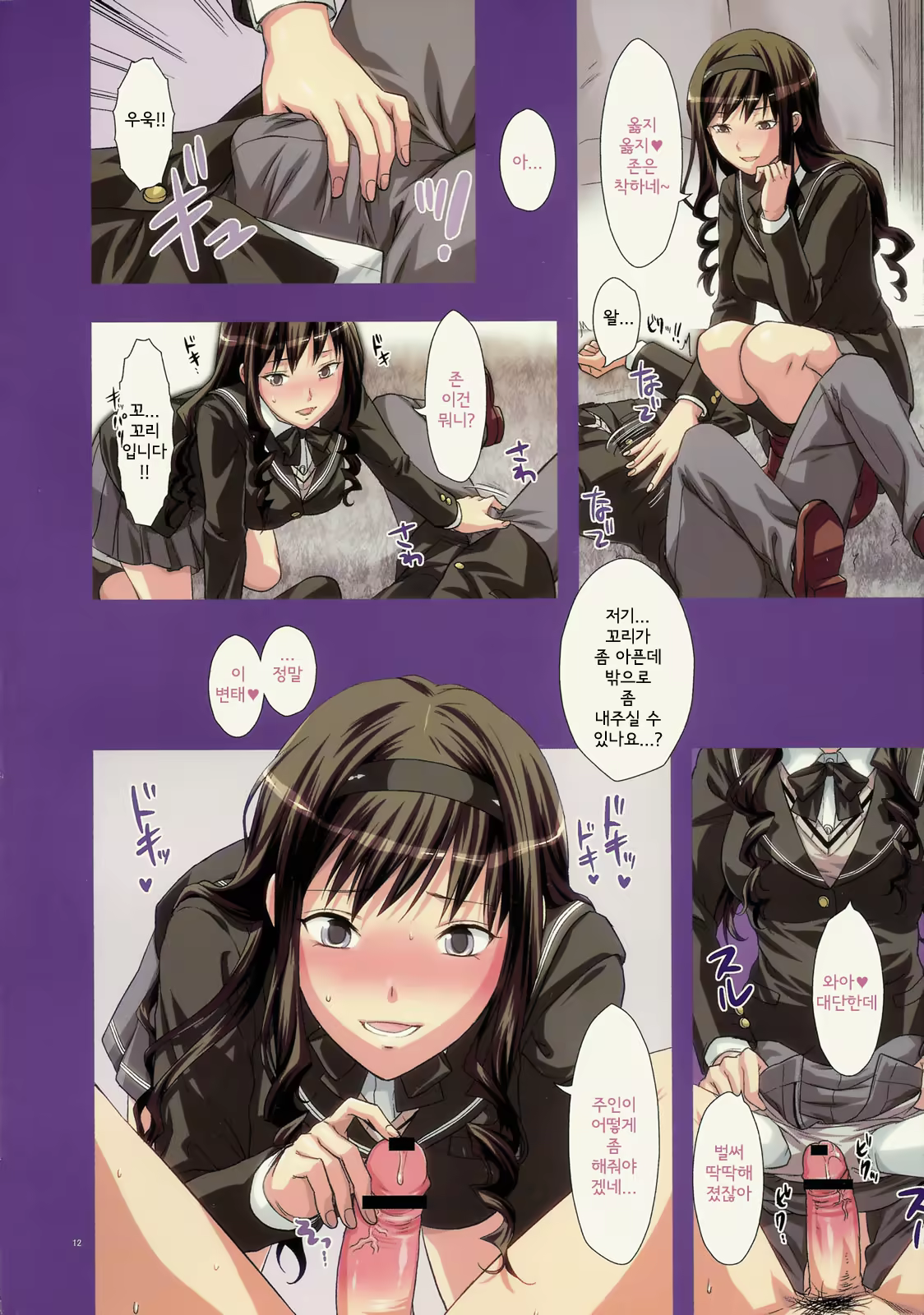 Content 647247 - 11 페이지