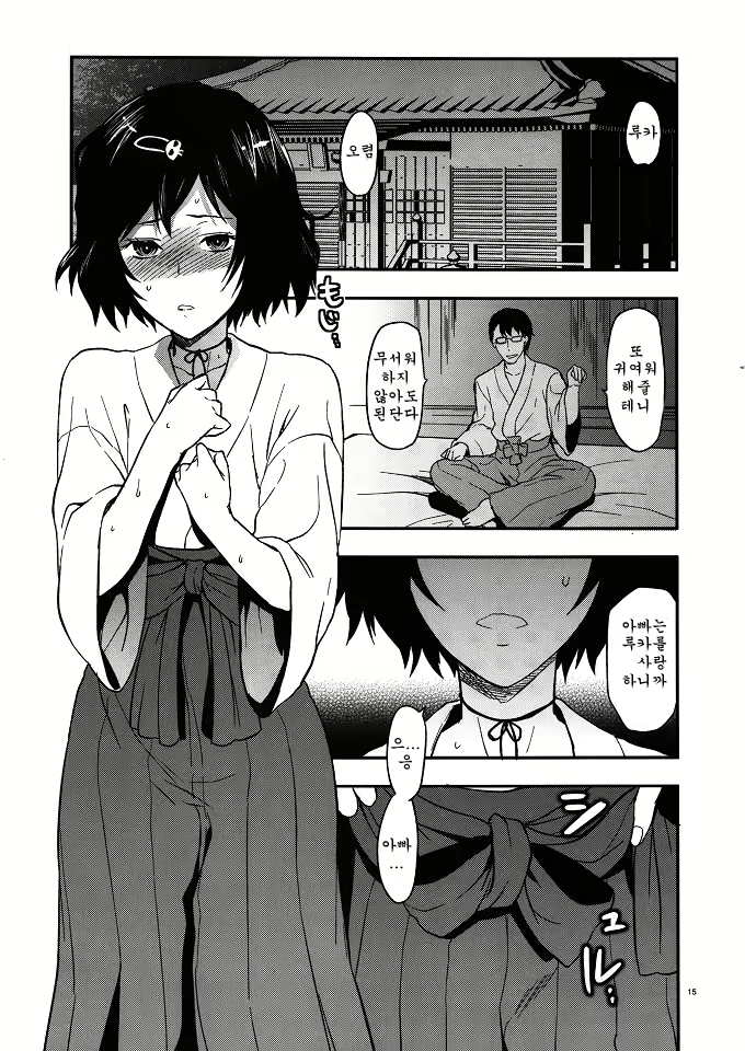 Content 647255 - 14 페이지