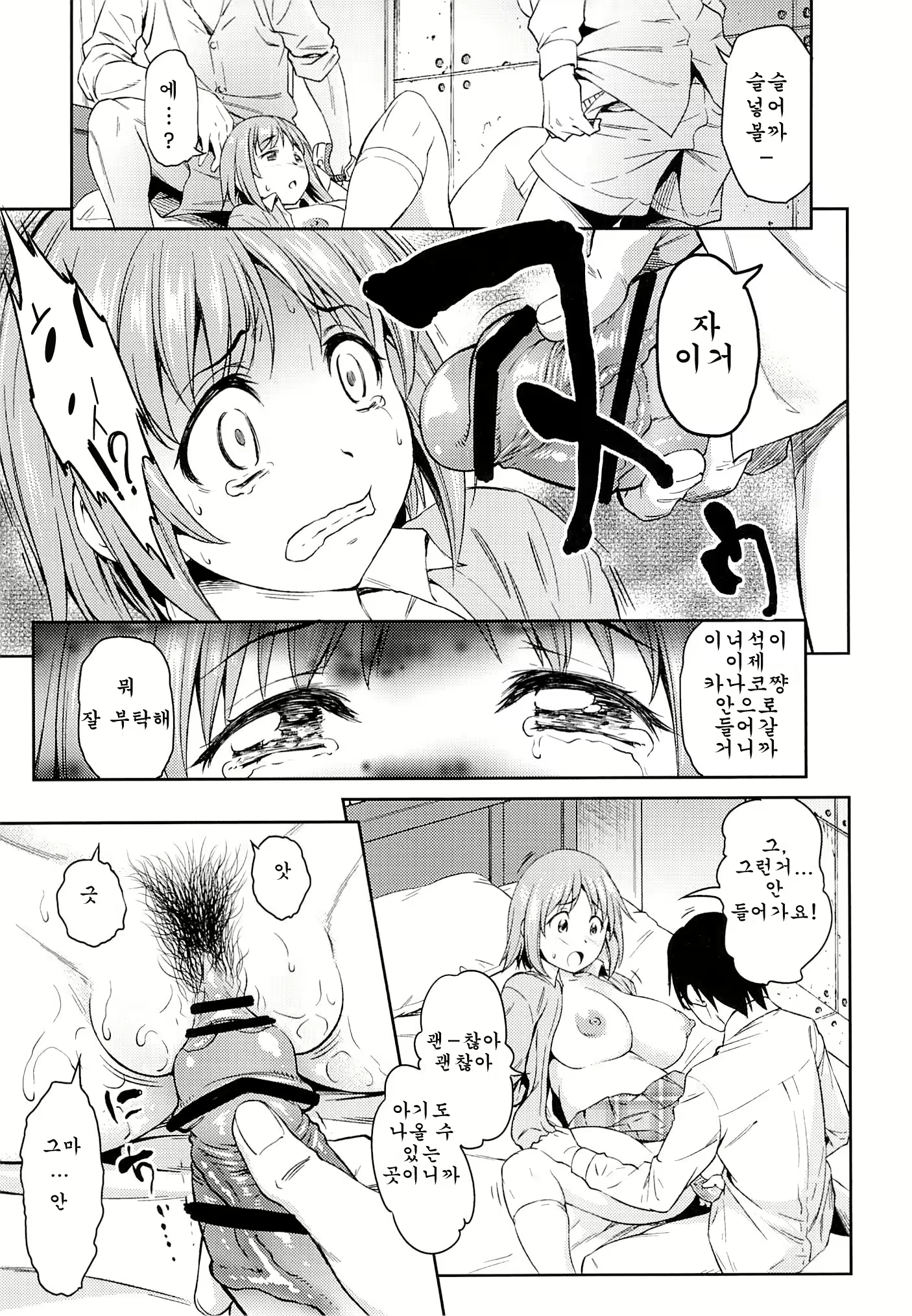 Content 647348 - 8 페이지
