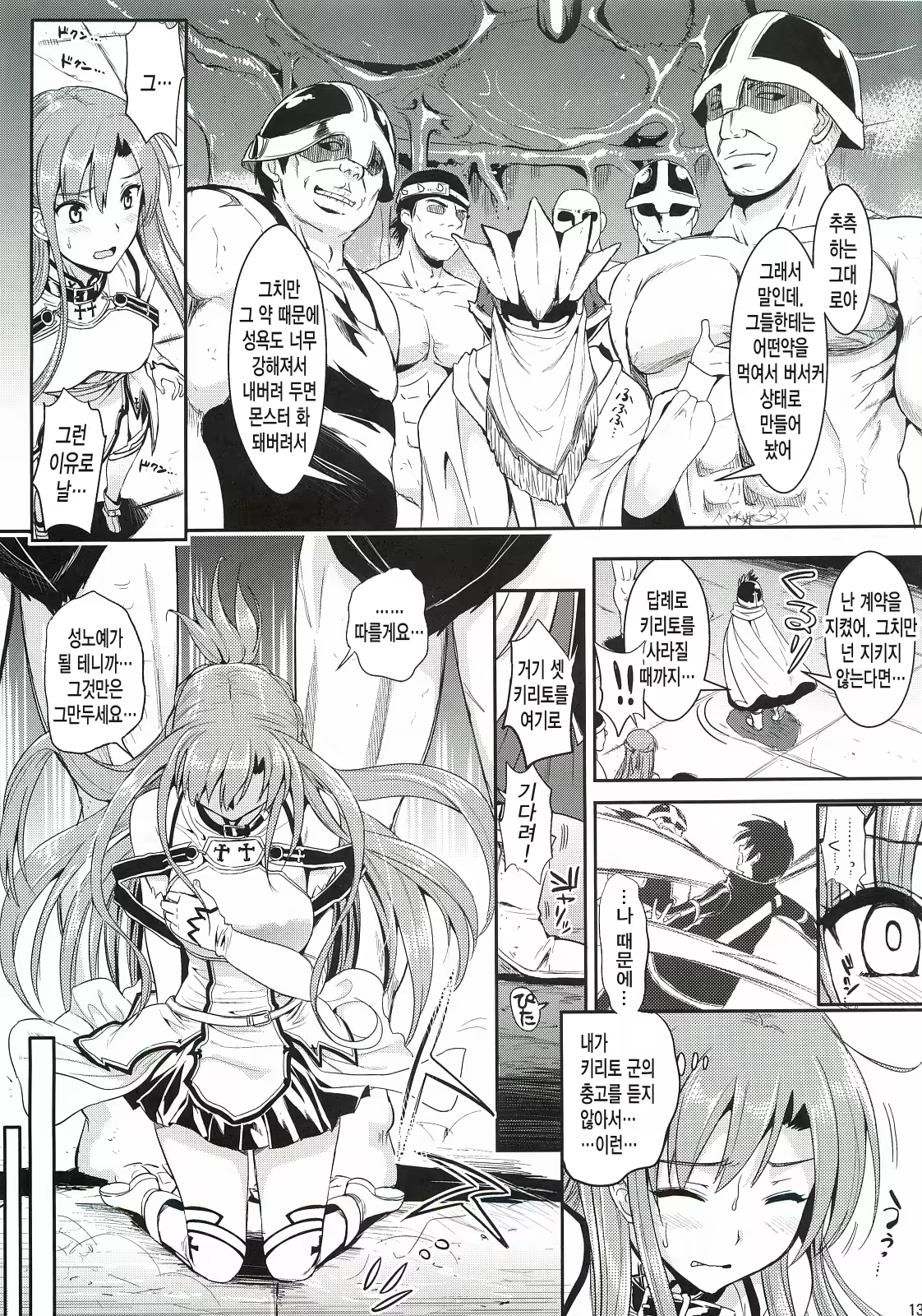 Content 647435 - 12 페이지