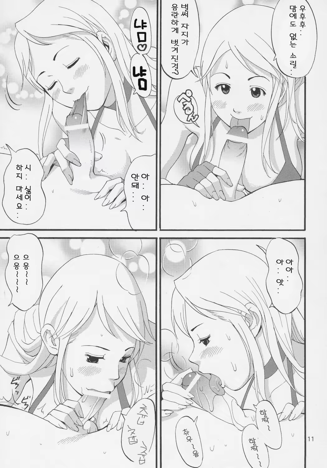 Content 647436 - 10 페이지